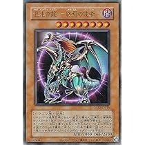 Amazon.co.jp: 遊戯王カード 混沌帝龍 －終焉の使者－(復刻版ウルトラ