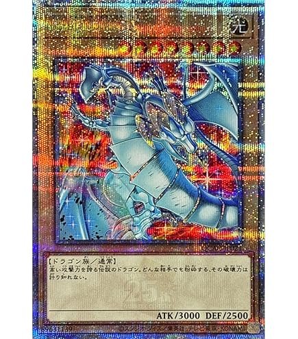Amazon.co.jp: 遊戯王OCG 「青眼の白龍-ブルーアイズ・ホワイト