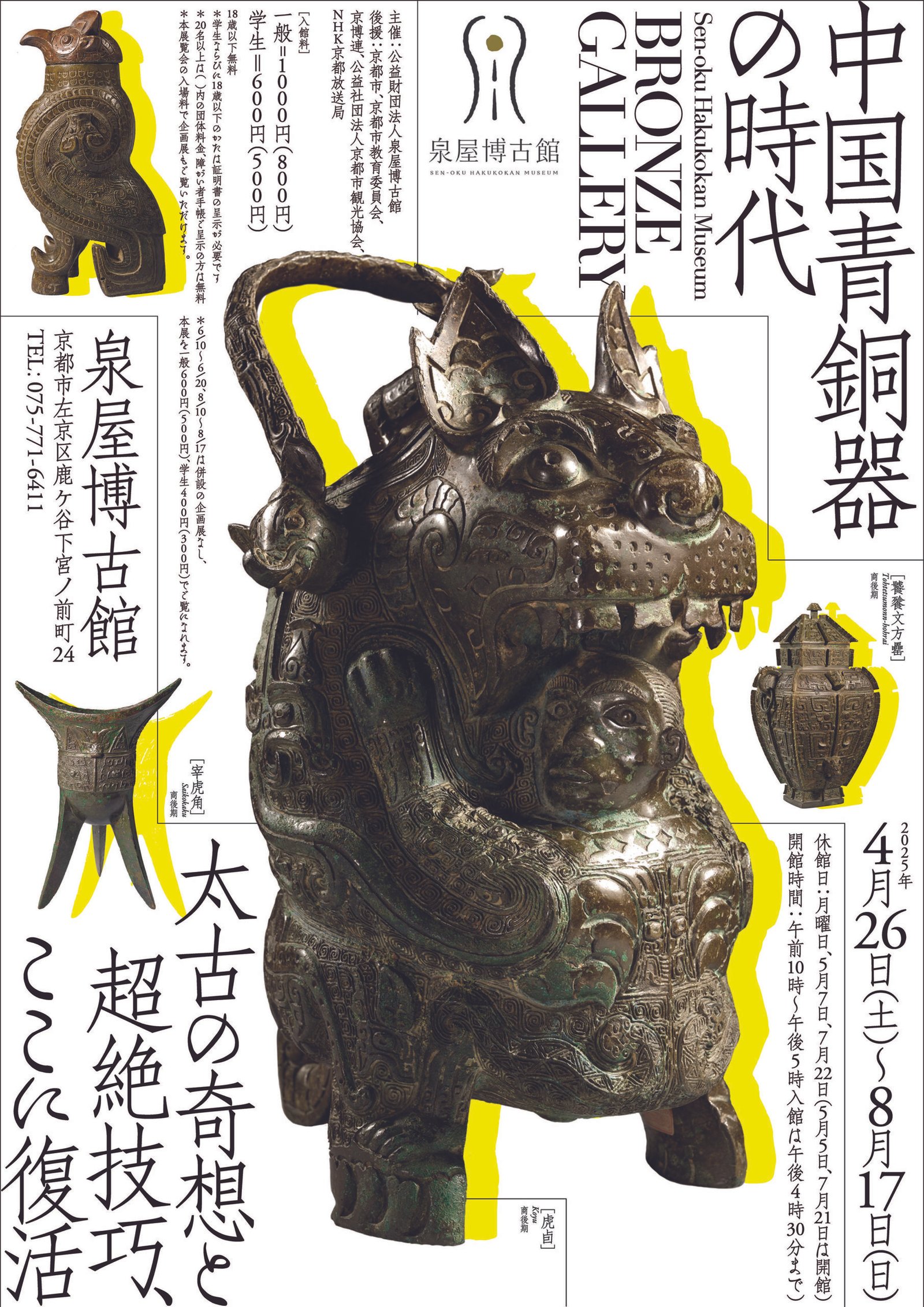 BronzeG-scaled.jpg