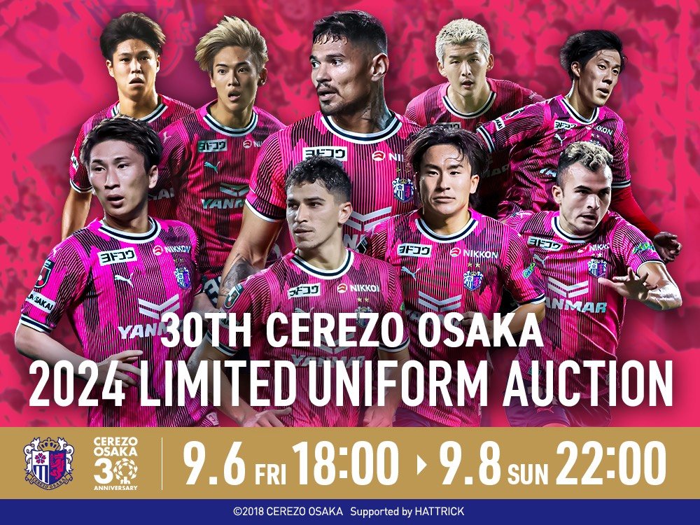 2024リミテッドユニフォームオークション開催！ | セレッソ大阪