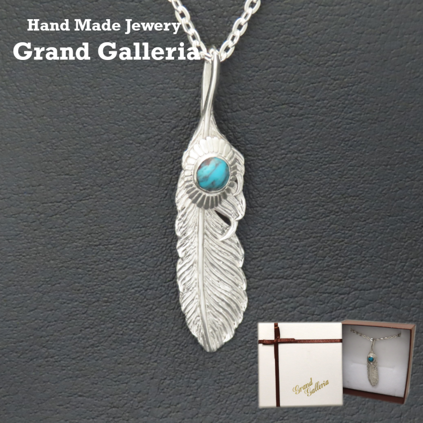 ターコイズフェザーネックレス M シルバー925 【刻印無料】 ターコイズ