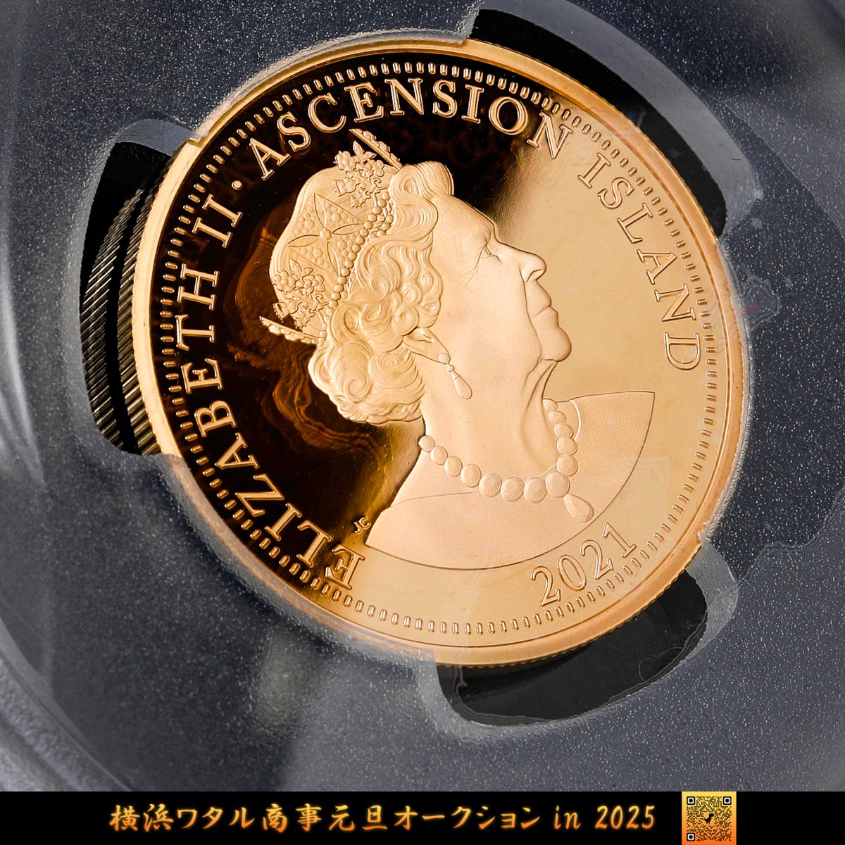 貨幣博物館 | アセンション島 PCGS PR70DCAM 2021 エリザベス2世