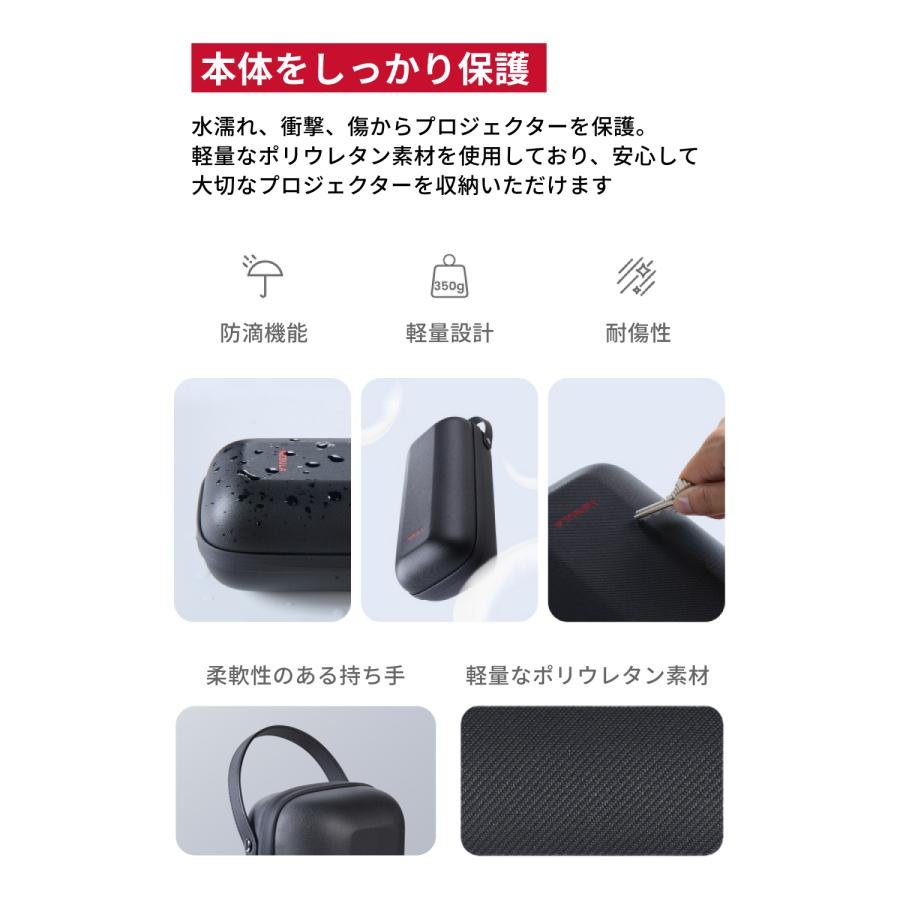 Nebula（Anker） Anker Nebula Capsule 3 公式トラベルケース 対応機種