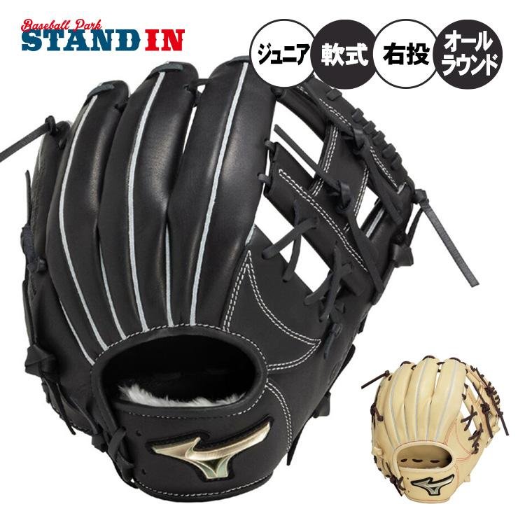 MIZUNO（ミズノ） 少年軟式 グローブ グラブ オールラウンド用 サイズL
