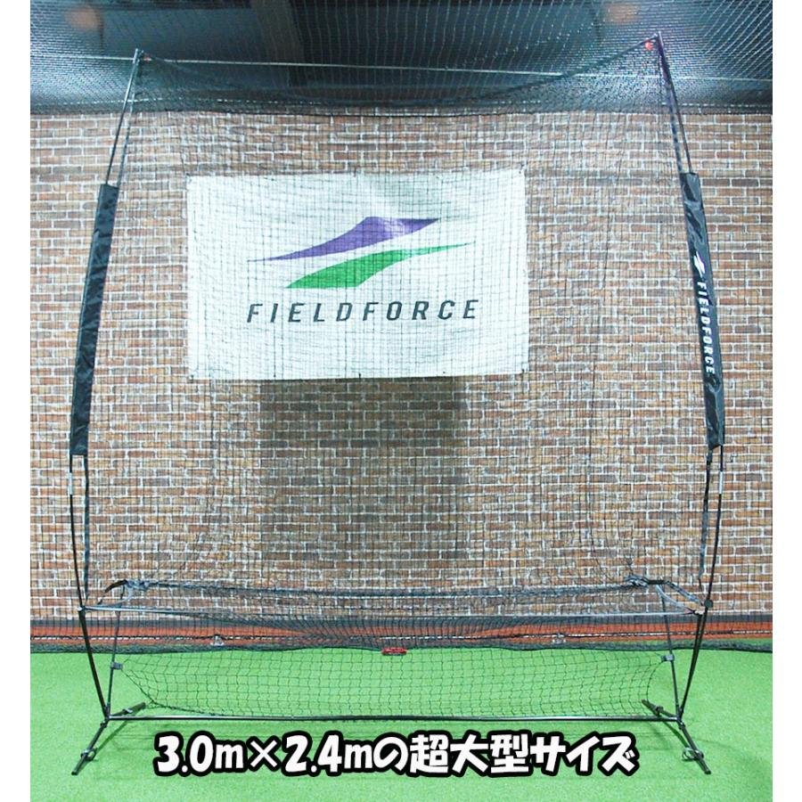FIELD FORCE（フィールドフォース） 野球 オートリターンFTM-300AR