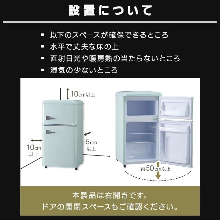 IRIS OHYAMA（アイリスオーヤマ） 冷蔵庫 一人暮らし 二人暮らし 新
