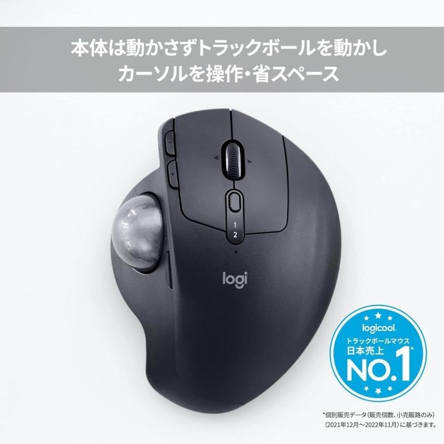 MX ロジクール ワイヤレス マウス トラックボール ERGO エルゴ 爆買