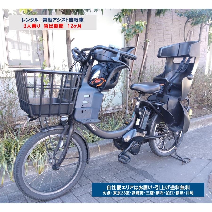 電動自転車 子供乗せ 3人乗り レンタル 12ヶ月 ヤマハ PAS Babby un SP