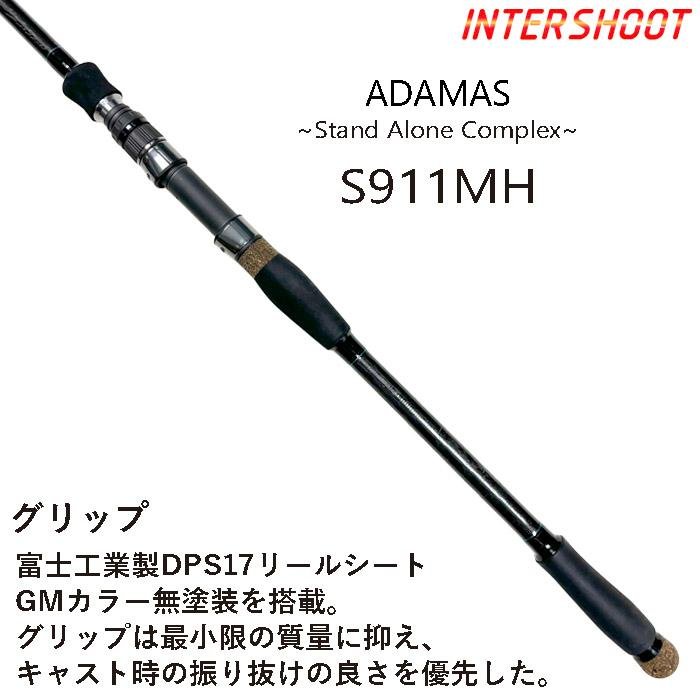 ADAMAS アダマス S911MH スピニングロッド ミディアムヘビー