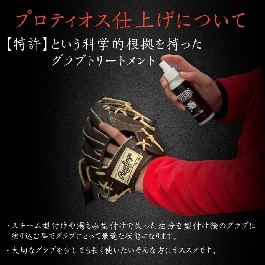 プロステイタス 【スペシャルオーダー】ゼット 硬式グローブ 宗山