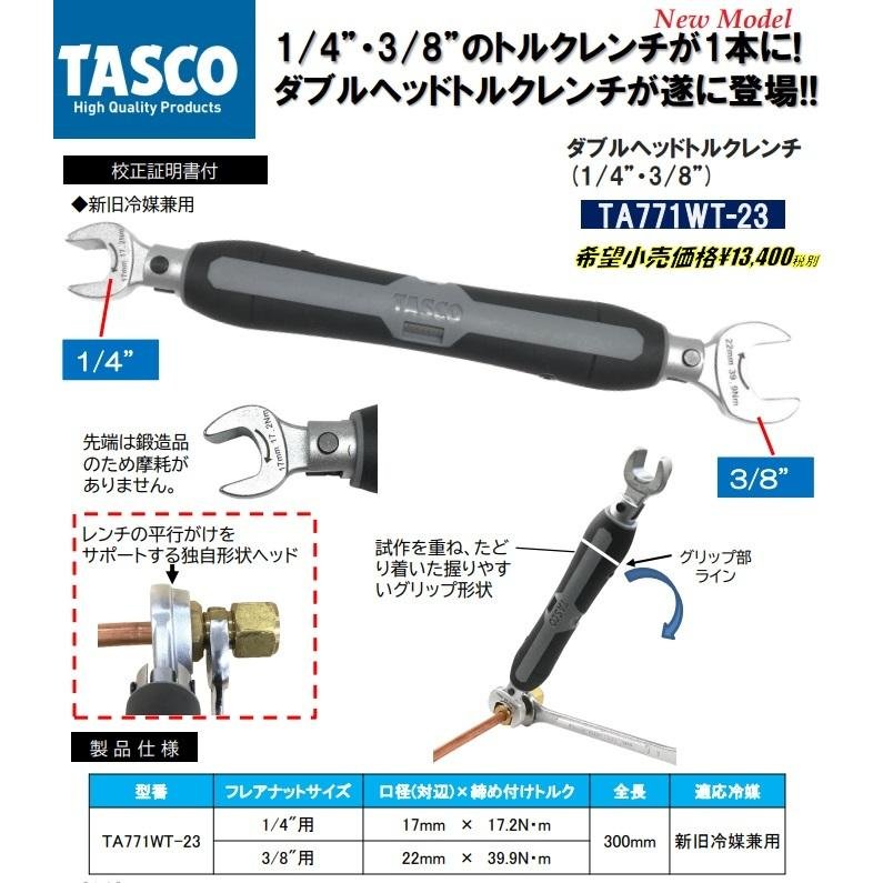 イチネンTASCO TASCO TA771WT-23 ダブルヘッドトルクレンチ 2分3分