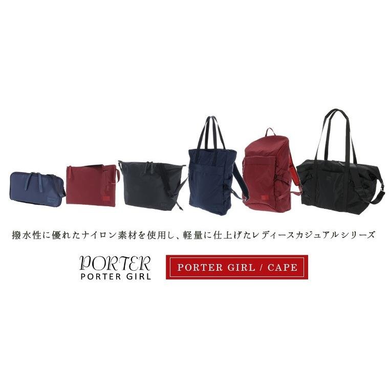 CAPE（PORTER GIRL） ポーター ケープ 2WAYトートバッグ 883-05443