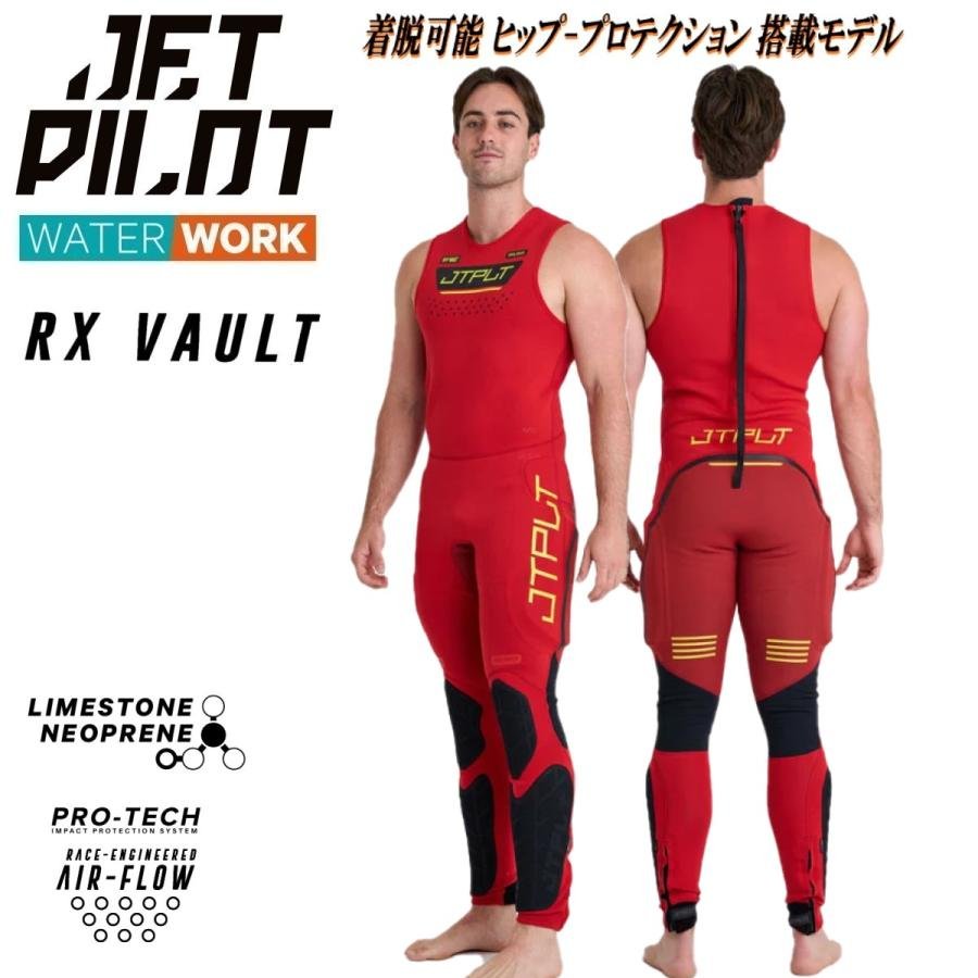 JETPILOT（ジェットパイロット） JETPILOT 2026 ウェットスーツ 送料