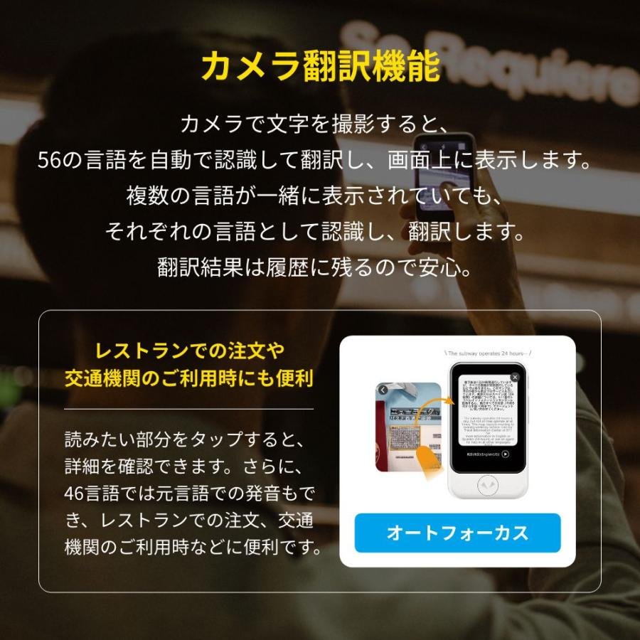 POCKETALK 3.97インチ｜公式ショップ限定商品（保証3年｜SIM5年