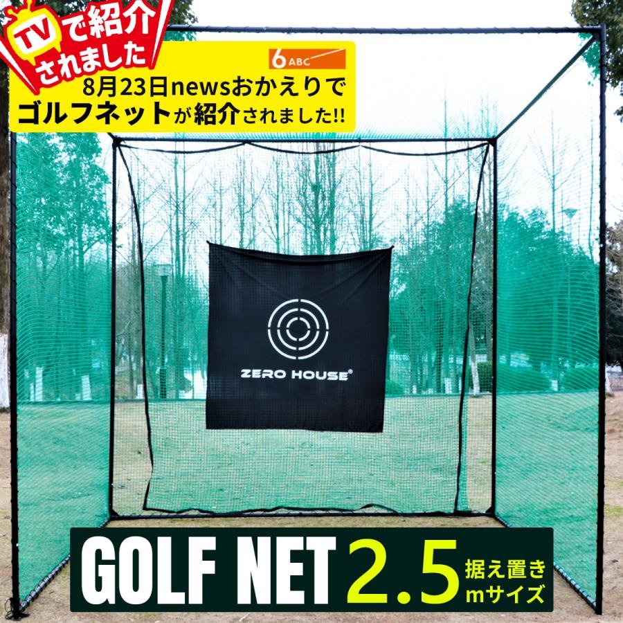 ゴルフ練習ネット ゴルフ ネット 野球 大型 バッティング ゴルフ練習用