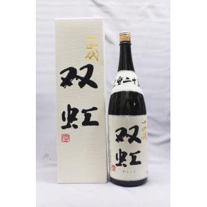 十四代 大吟醸 双虹 日本酒 1800ml 2025年11月詰 ギフト お年賀 御年賀