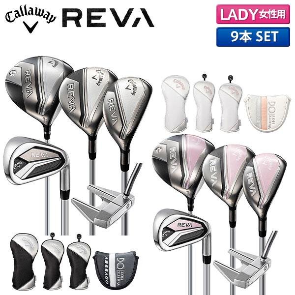 Callaway（キャロウェイ） 「レディース/クラブセットのみ