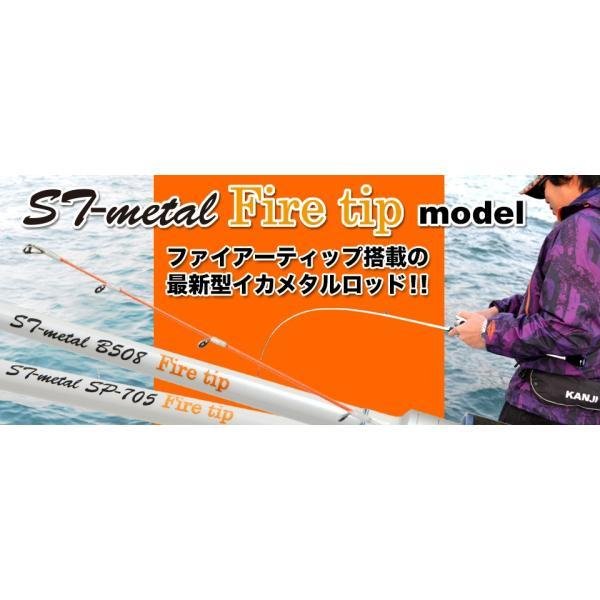 カンジインターナショナル ST-メタル SP705FT ホワイト : いのまた釣具