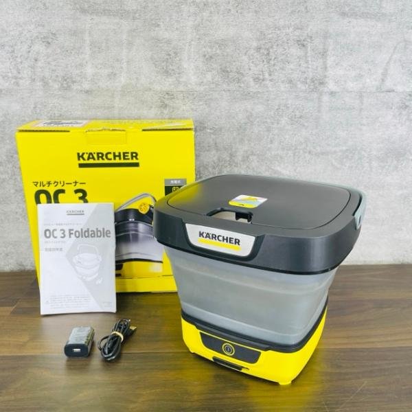 マルチクリーナー 【中古】動作保証 KARCHER ケルヒャー OC3 Foldable
