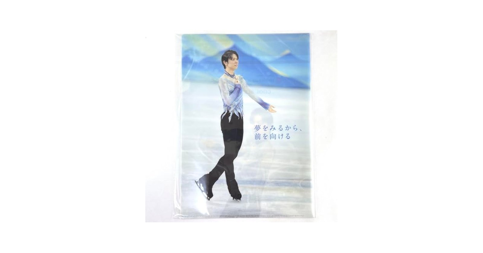 △RR非売品羽生結弦 クリアファイル ブルー 西川 限定 新品未使用品 非売品