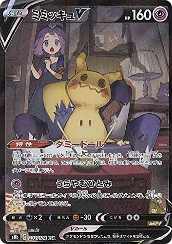 Amazon.co.jp: ポケモンカードゲーム S8b 233/184 ミミッキュV 超 (CSR