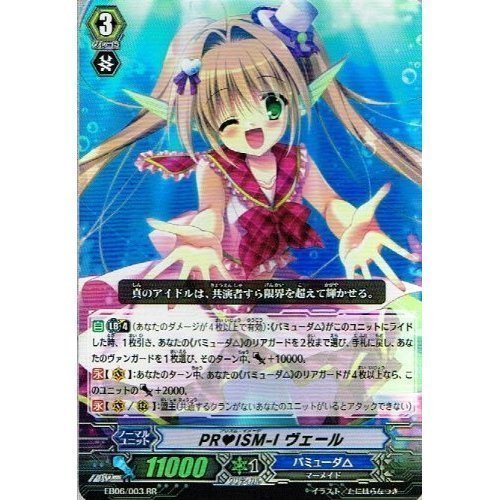 Amazon.co.jp: 【 カードファイト!! ヴァンガード】 PRISM-I ヴェール