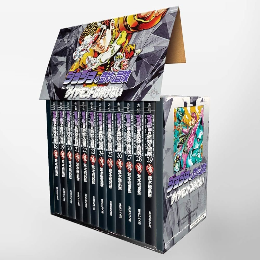 ジョジョの奇妙な冒険(第4部) ダイヤモンドは砕けない 文庫版 18-29巻