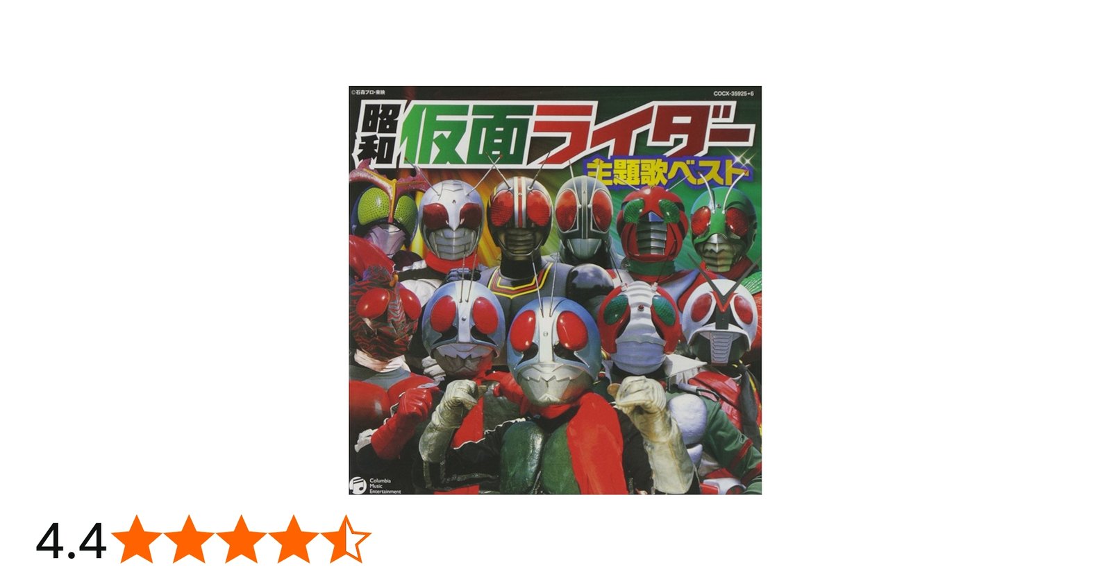 Amazon.co.jp: CDツイン 昭和仮面ライダー主題歌ベスト: ミュージック