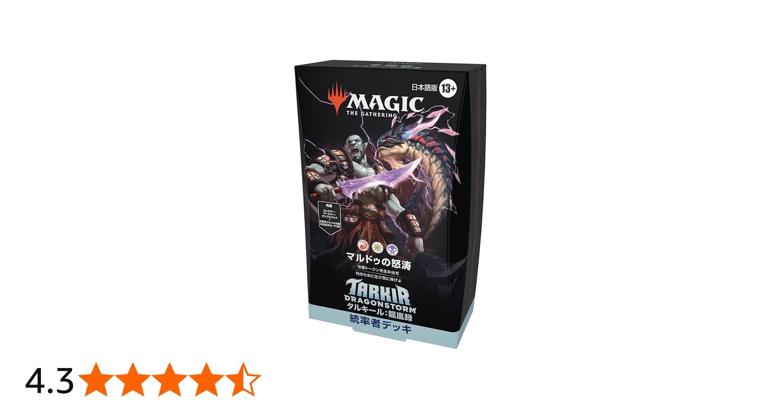 Amazon.co.jp: マジック:ザ・ギャザリング タルキール:龍嵐録 統率者