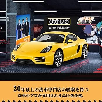 Amazon | 高圧洗浄機【超軽量574g・2026年新登場・ぴかぴか洗浄店監修