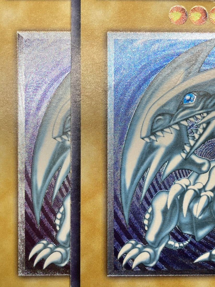 Amazon.co.jp: 希少 青艶レリーフ青眼の白龍 アルティメットレア