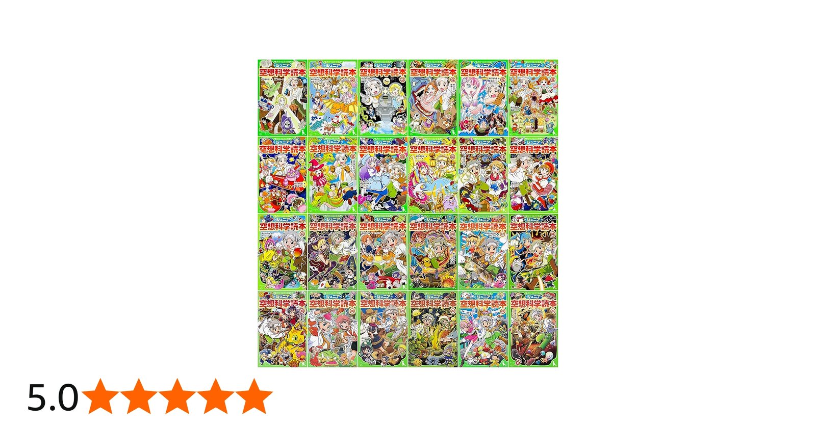 Amazon.co.jp: ジュニア空想科学読本 1-24巻セット : 柳田 理科雄