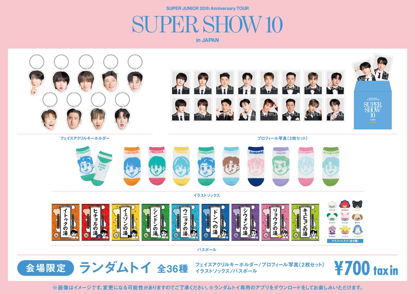 NEWS | SUPER JUNIOR（スーパージュニア）JAPAN OFFICIAL WEBSITE