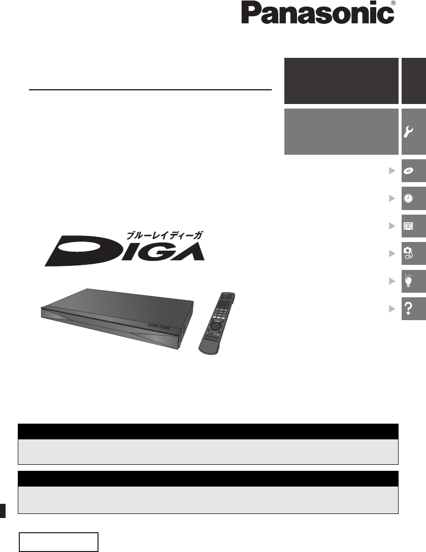 説明書 パナソニック DMR-BCW1060 ブルーレイプレイヤー