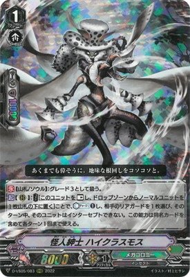 クラン別,Vシリーズ,メガコロニー | ヴァンガード販売・買取専門店