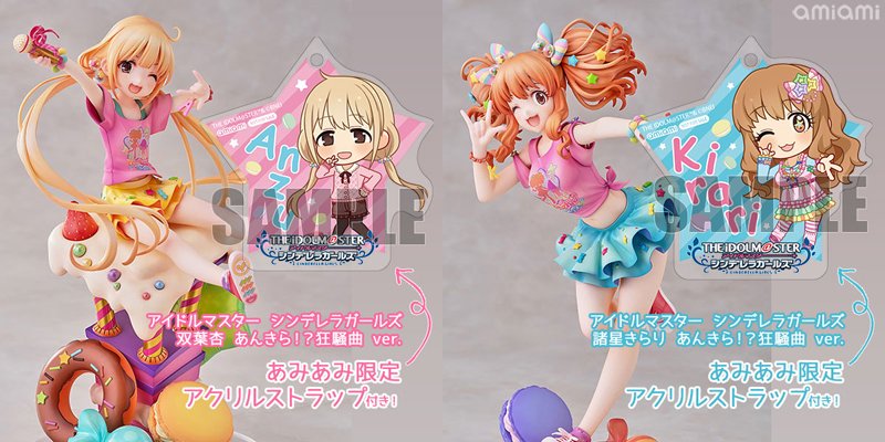 アイドルマスター シンデレラガールズ』より、あんきら！？狂騒曲 ver