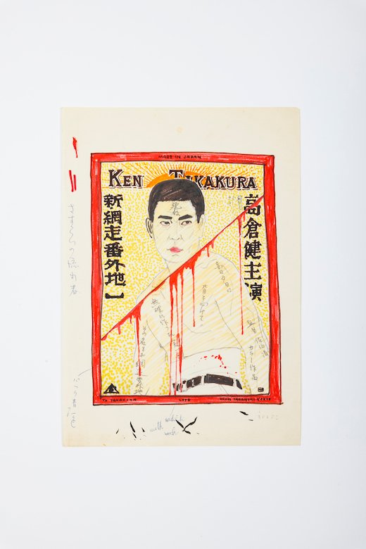 横尾忠則 銀座番外地 Tadanori Yokoo My Black Holes」展 | Numero TOKYO