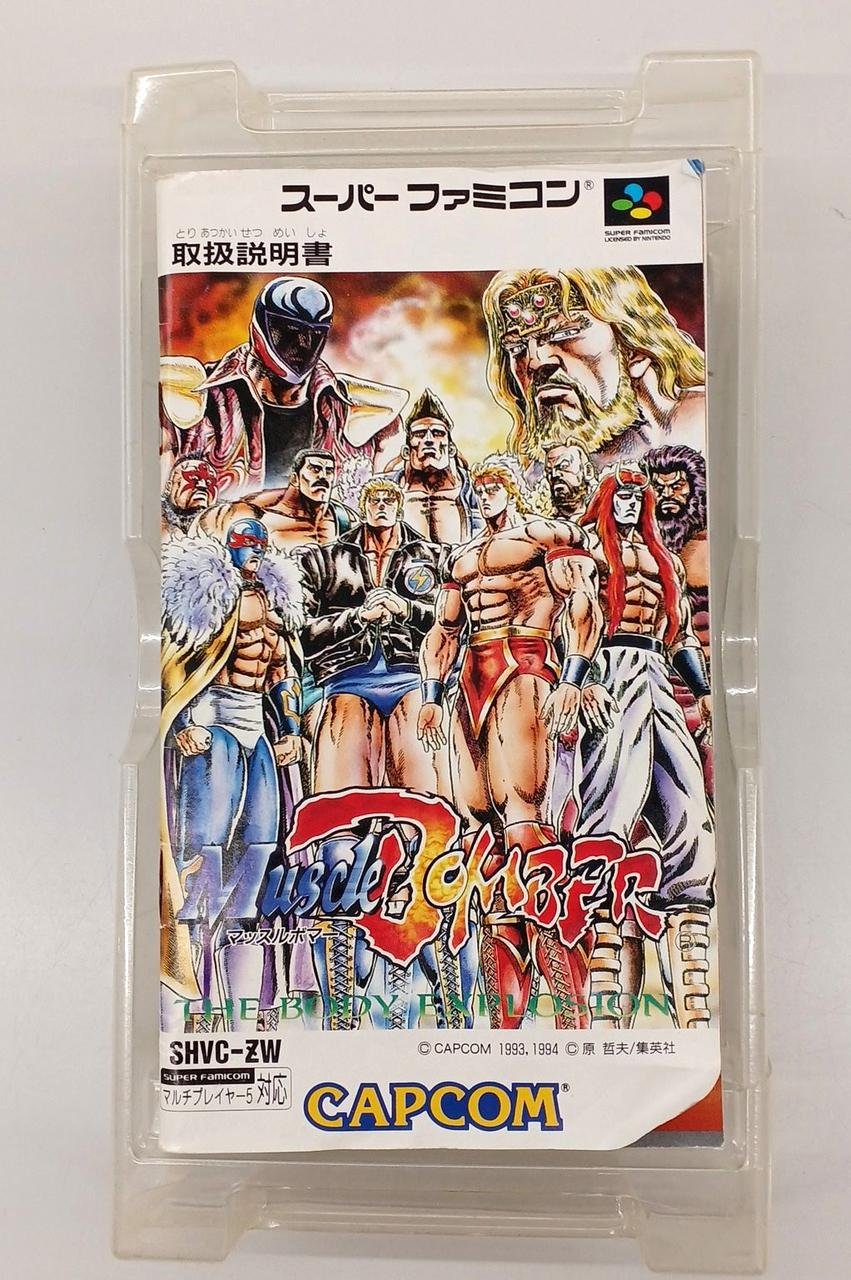 カプコン(CAPCOM)|マッスルボマー|【ハードオフ公式通販】オフモール