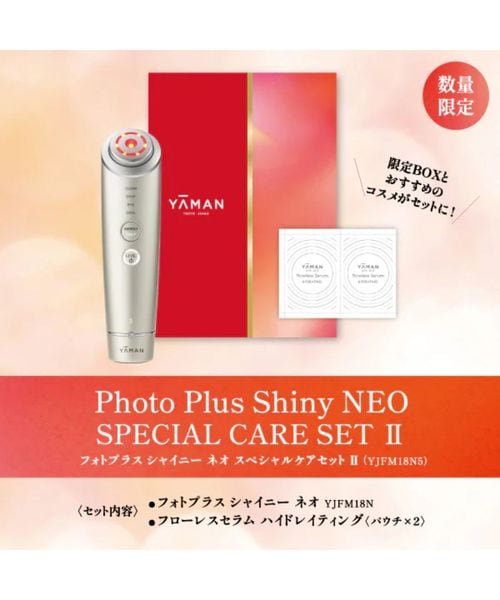 YA-MAN】フォトプラス シャイニー ネオ スペシャルケアセット2 | [公式