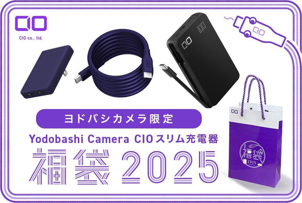 ヨドバシカメラ 特別カラー＆数量限定！Yodobashi Camera CIO スリム