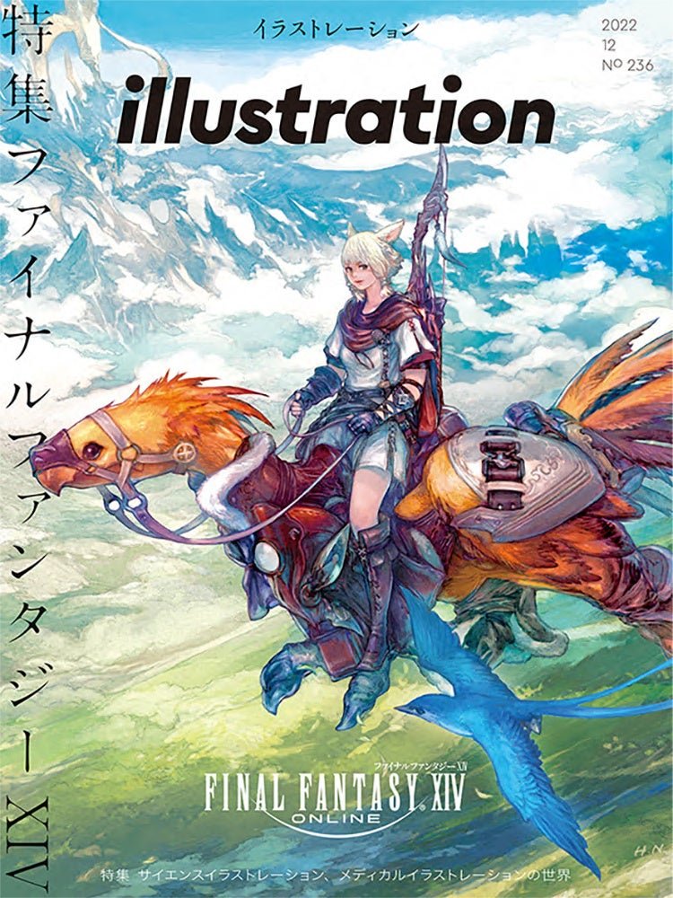 ファイナルファンタジー14 アルティメットメンバー 特典イラスト