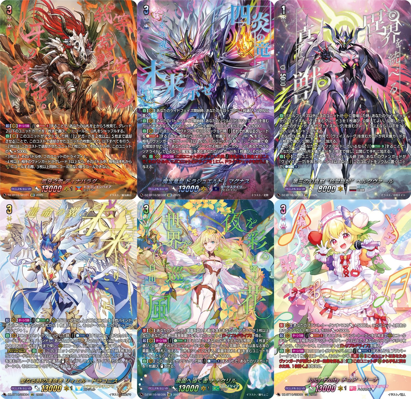 カードファイト!! ヴァンガードよりブースターパック「竜魂鳴導」が8月