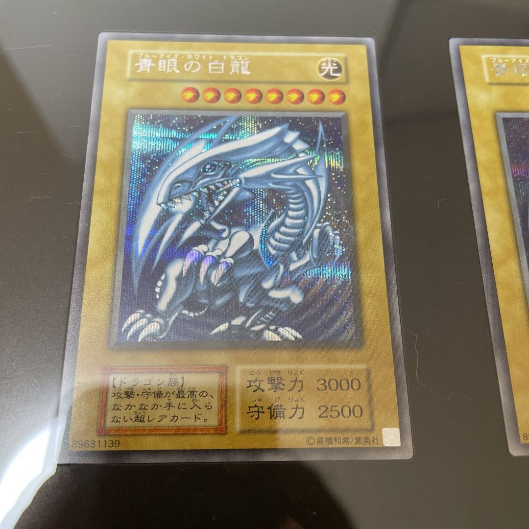 遊戯王 青眼の白龍 シクブル 海馬 セット 海馬セット Kaiba set 1枚の
