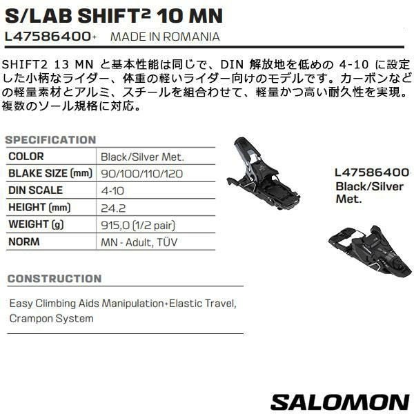 サロモン ビンディング S/LAB SHIFT2 10 MN Black-Silver Met