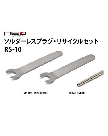 SLD-ZERO ソルダーレスプラグ専用ケーブル