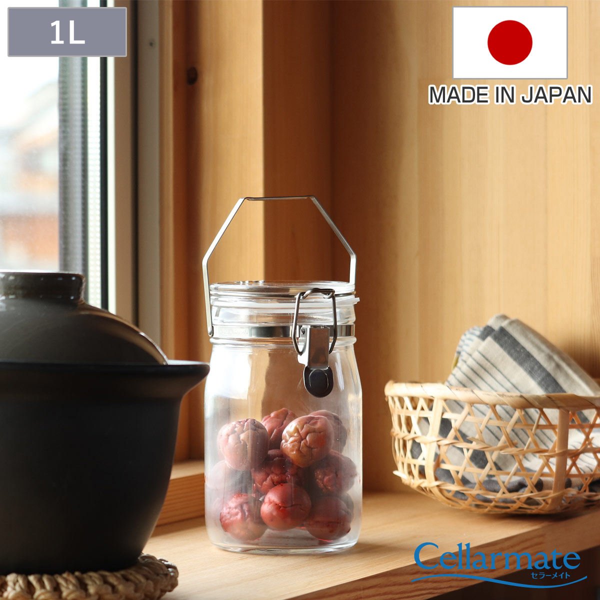 果実酒びん 1L 取手付密封びん セラーメイト （ 日本製 ガラス 密閉