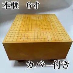 2026年最新】本榧 碁盤の人気アイテム - メルカリ