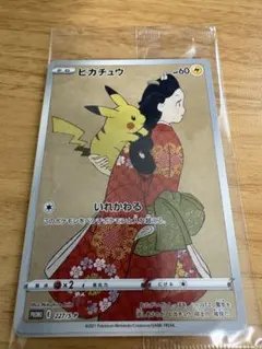 2026年最新】ピカチュウとウッウの人気アイテム - メルカリ