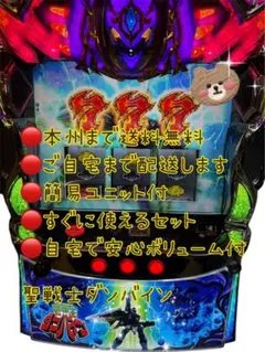 2026年最新】パチンコ ダンバインの人気アイテム - メルカリ
