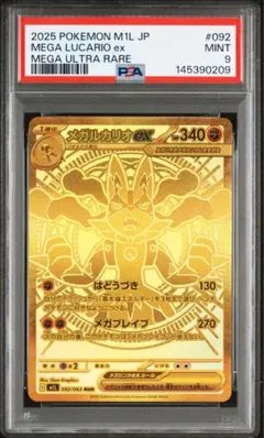 2026年最新】メガルカリオex MURの人気アイテム - メルカリ